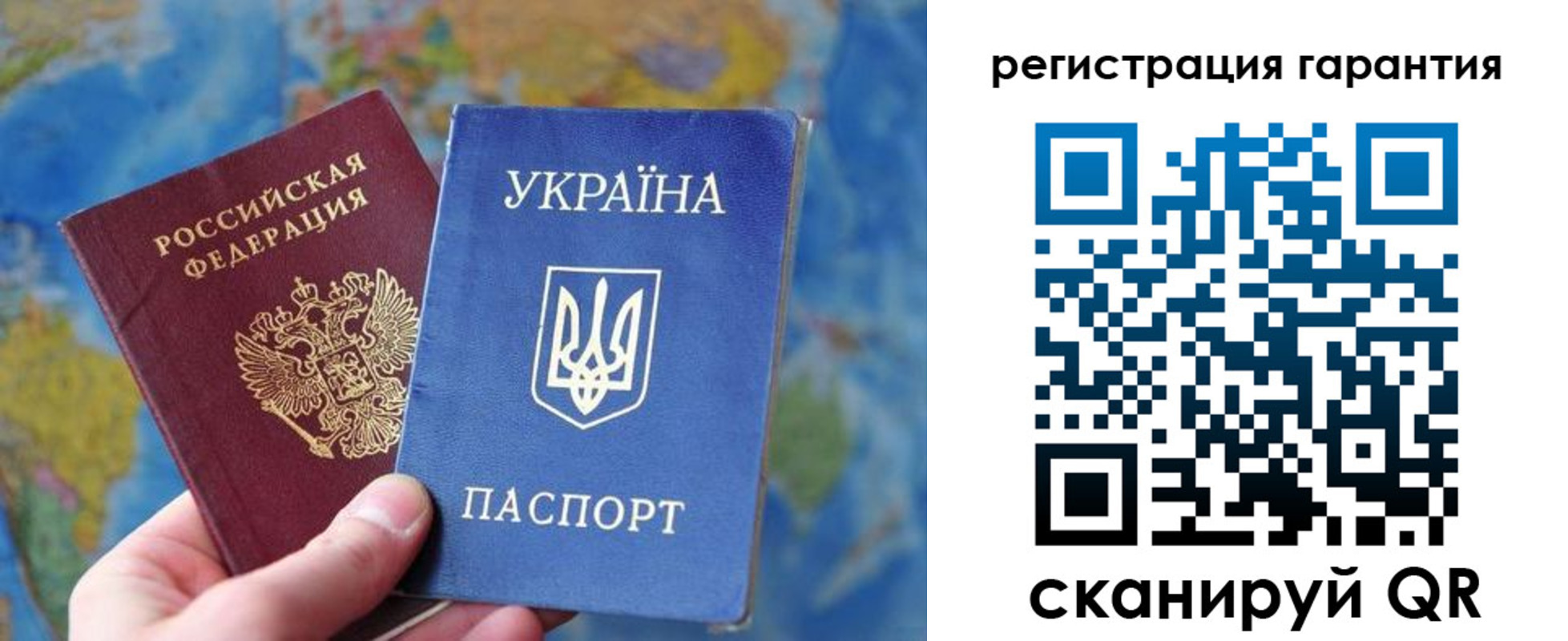 купить прописку в Балаково