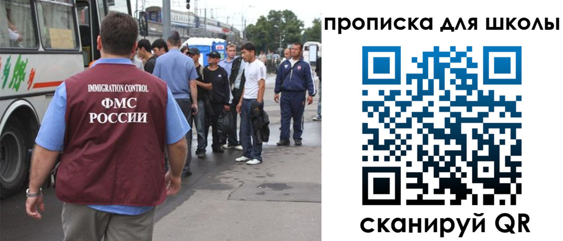 временная регистрация 2025 в Балаково