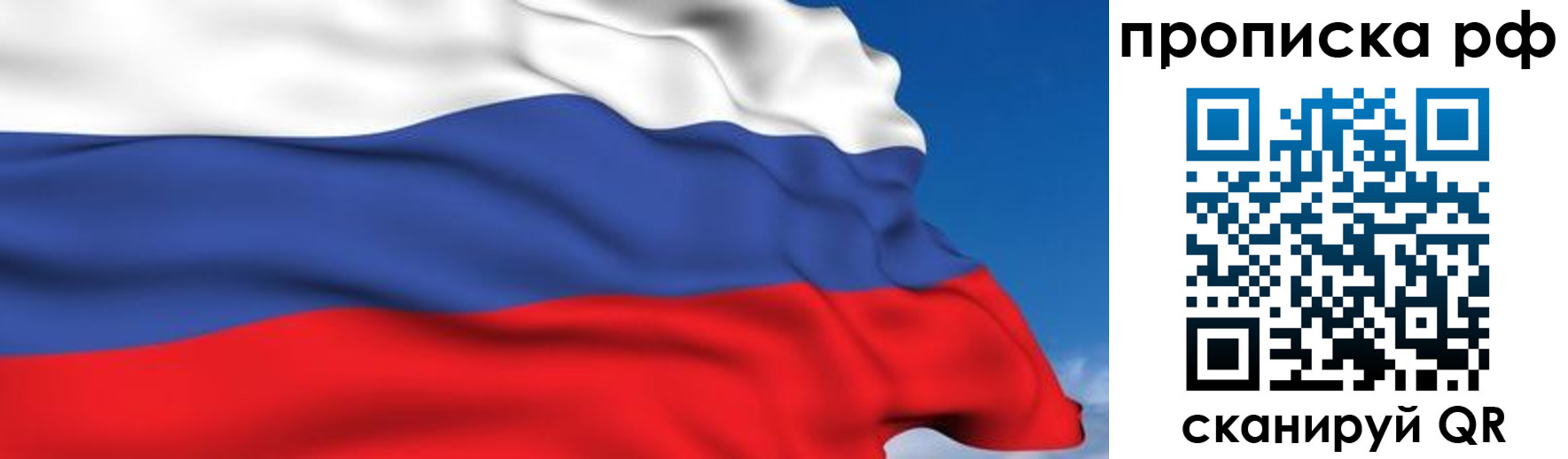 временная регистрация в Балаково