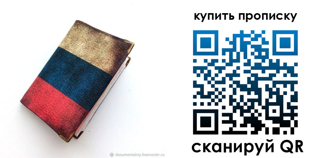 прописка иностранных граждан в Балаково