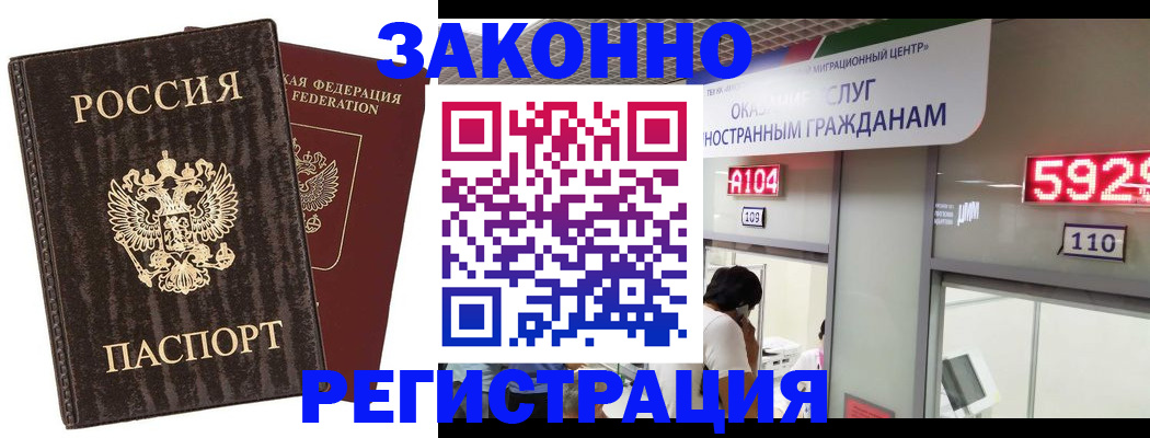 прописка в квартире в Балаково