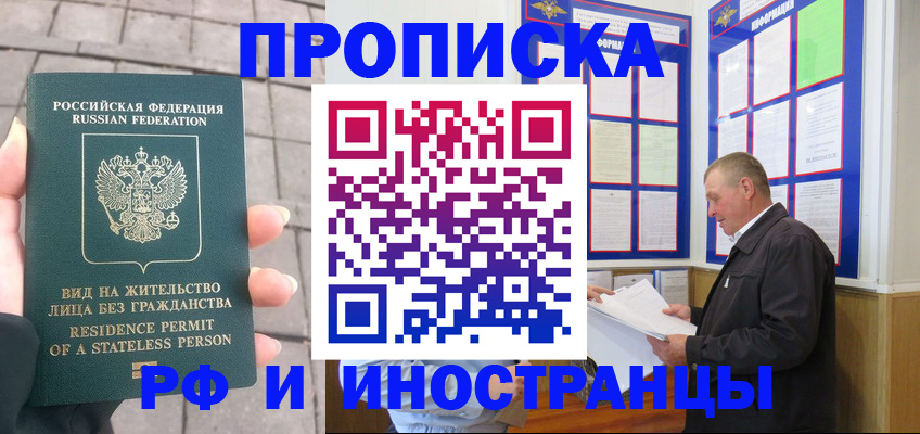 временная регистрация гарантия в Балаково