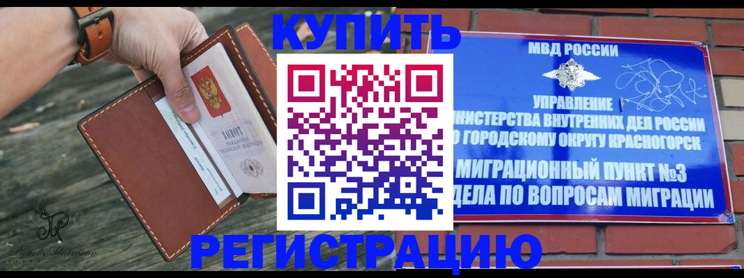 временная регистрация в квартире в Балаково