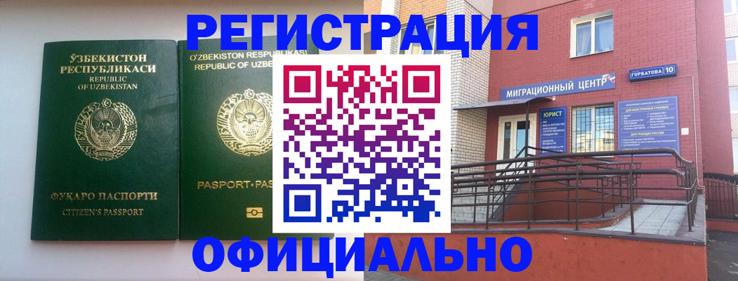 временная регистрация госуслуги в Балаково